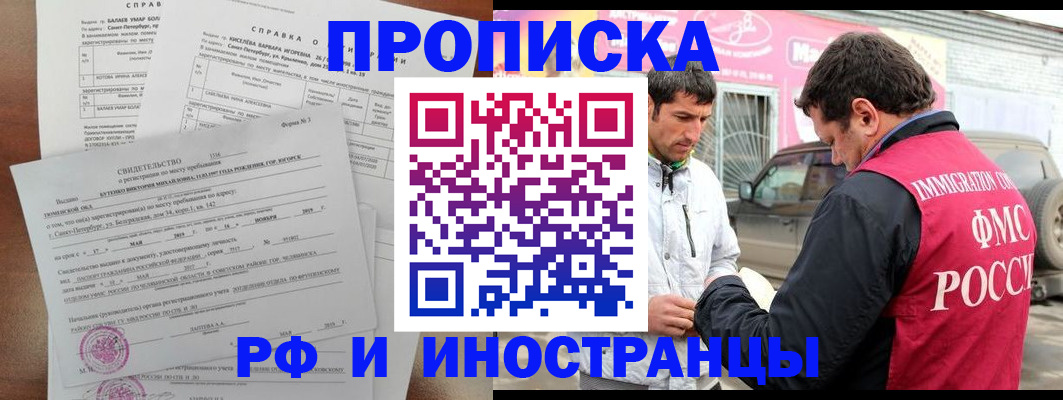 временная регистрация гарантия в Гусь-Хрустальном