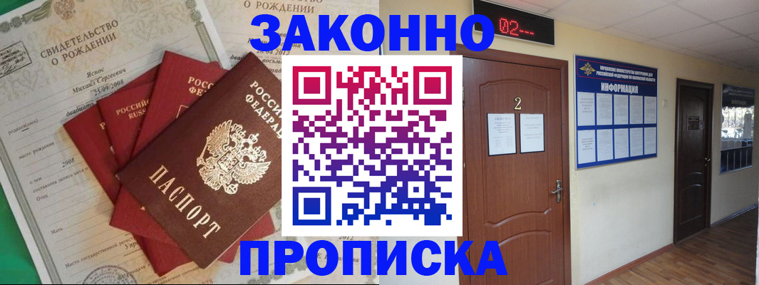 прописка для школы в Гусь-Хрустальном