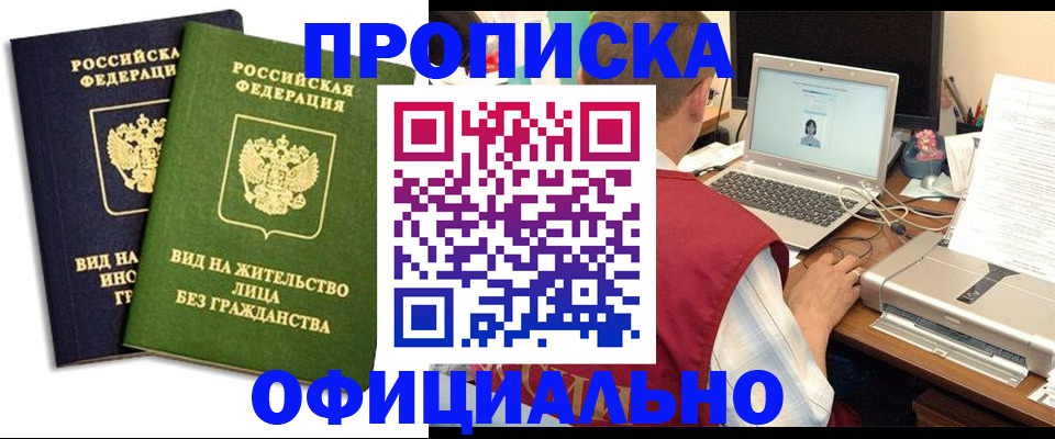 регистрация в Гусь-Хрустальном