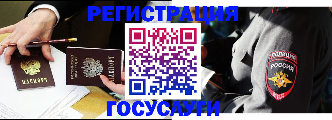 где прописаться в Гусь-Хрустальном