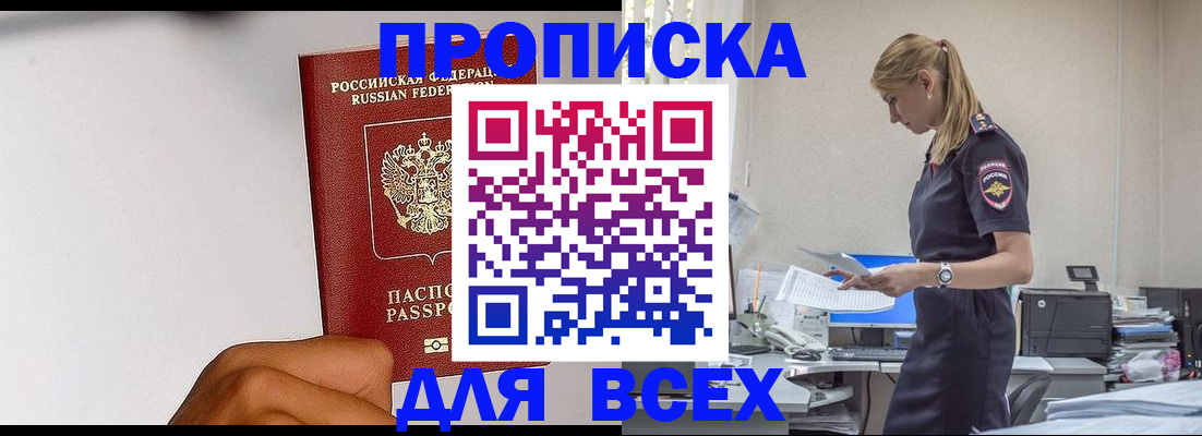временная регистрация адрес в Гусь-Хрустальном