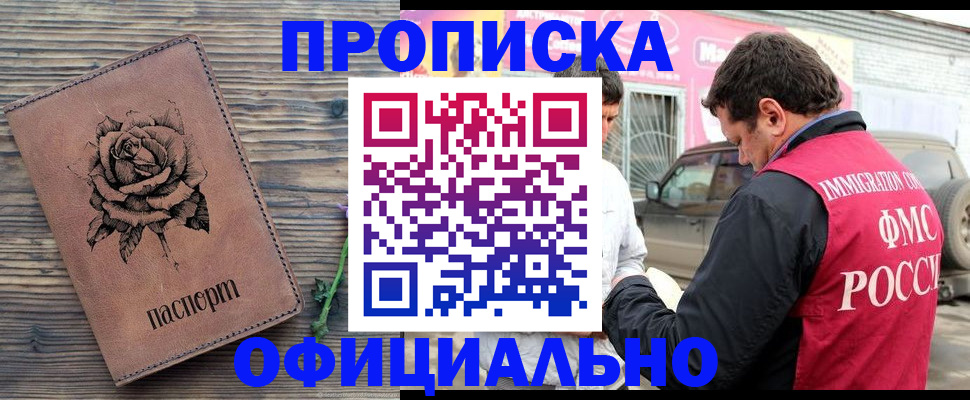 прописка иностранных граждан в Гусь-Хрустальном