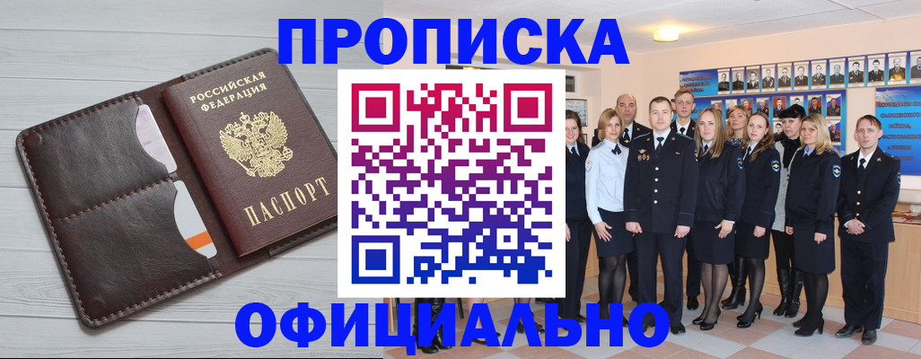 прописка от собственника в Гусь-Хрустальном