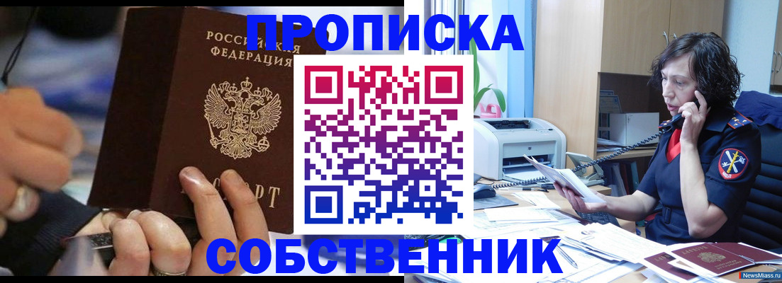 временная регистрация законно в Гусь-Хрустальном